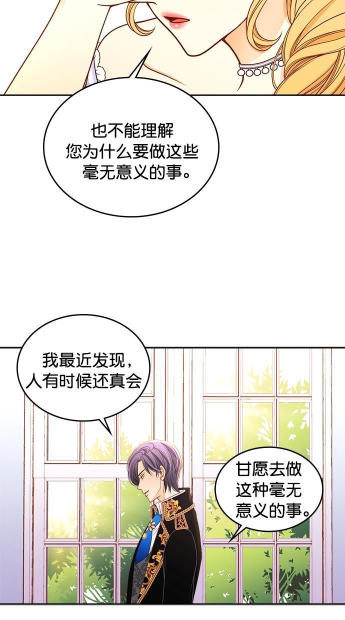 温蒂的花店韩漫全集-第36话无删减无遮挡章节图片 