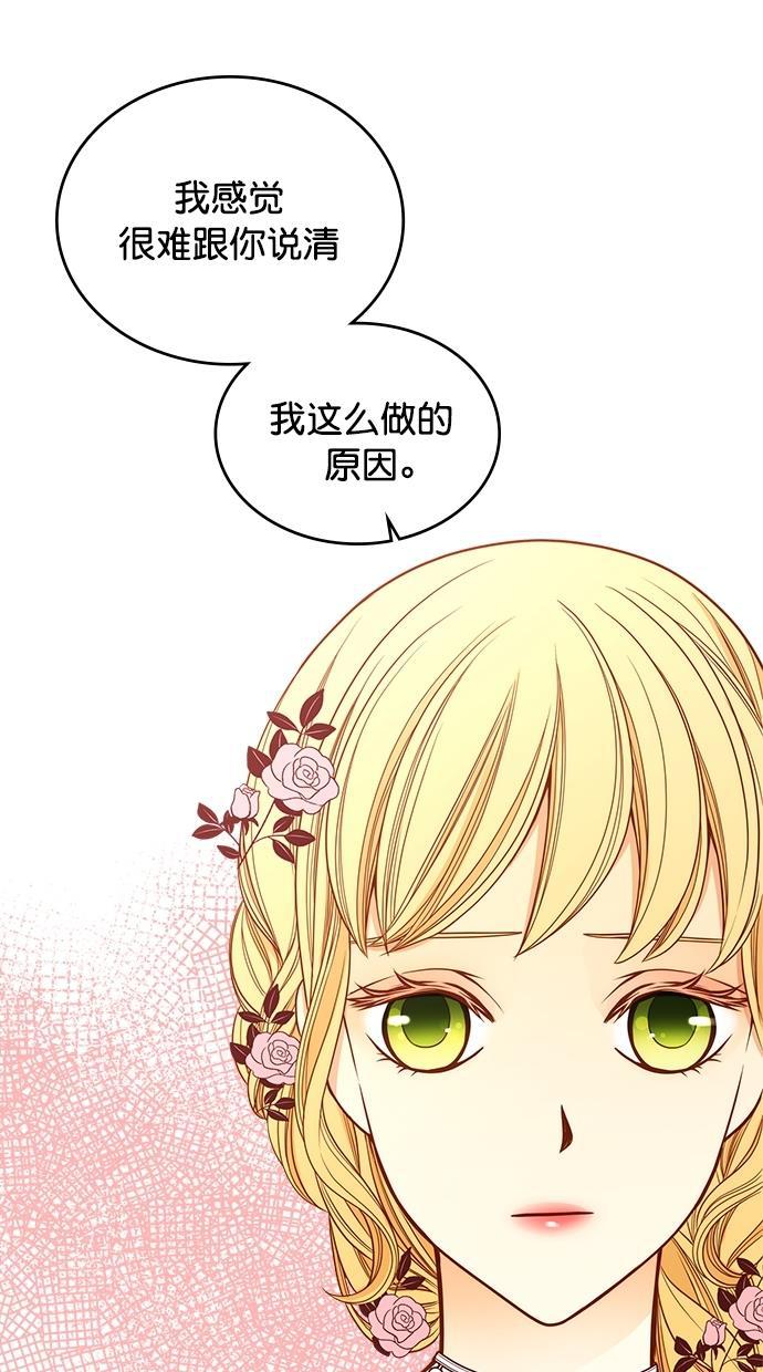 温蒂的花店韩漫全集-第36话无删减无遮挡章节图片 