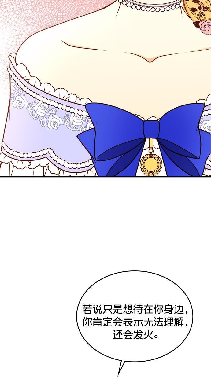 温蒂的花店韩漫全集-第36话无删减无遮挡章节图片 