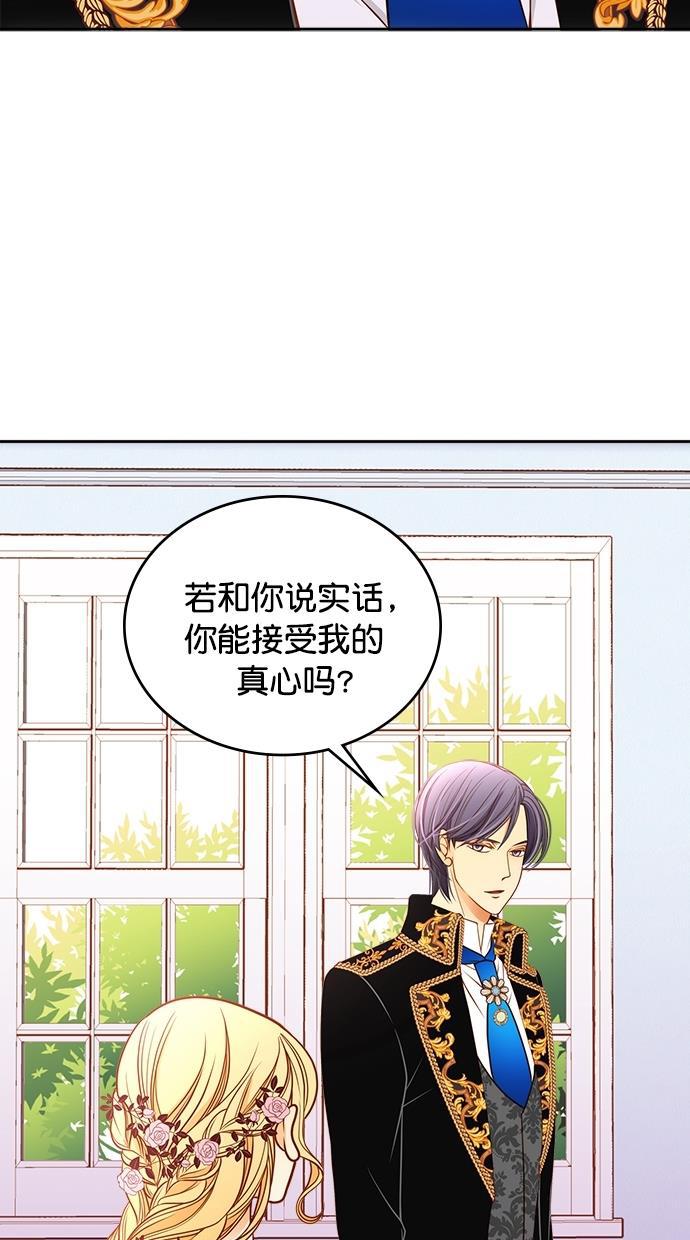 温蒂的花店韩漫全集-第36话无删减无遮挡章节图片 