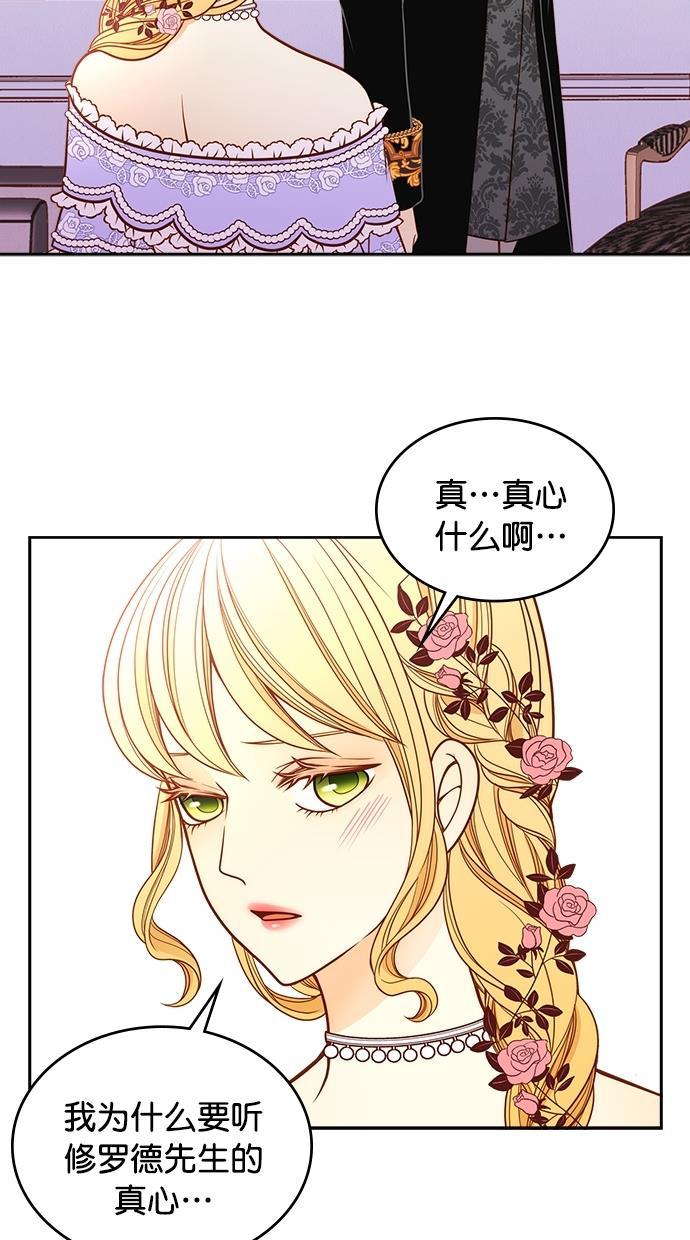 温蒂的花店韩漫全集-第36话无删减无遮挡章节图片 