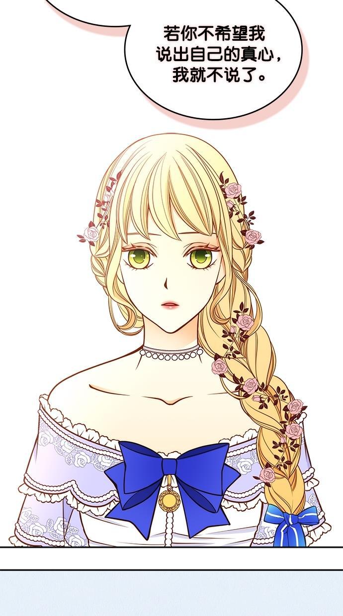温蒂的花店韩漫全集-第36话无删减无遮挡章节图片 