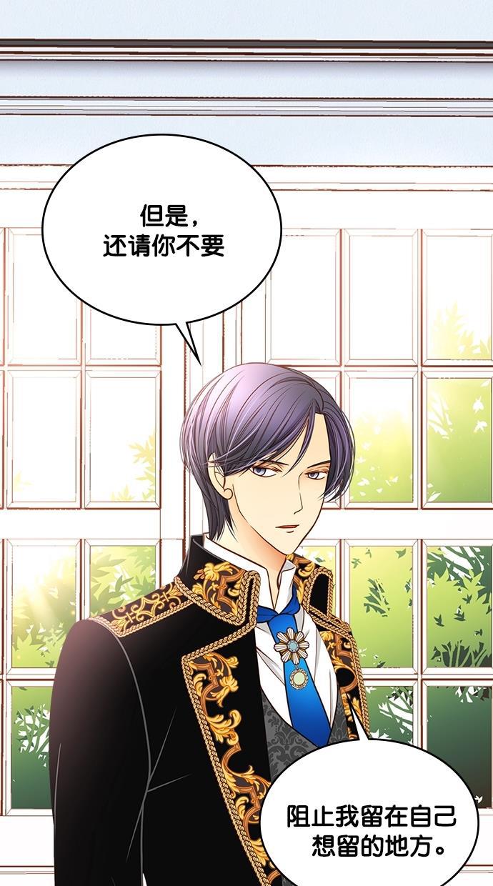 温蒂的花店韩漫全集-第36话无删减无遮挡章节图片 