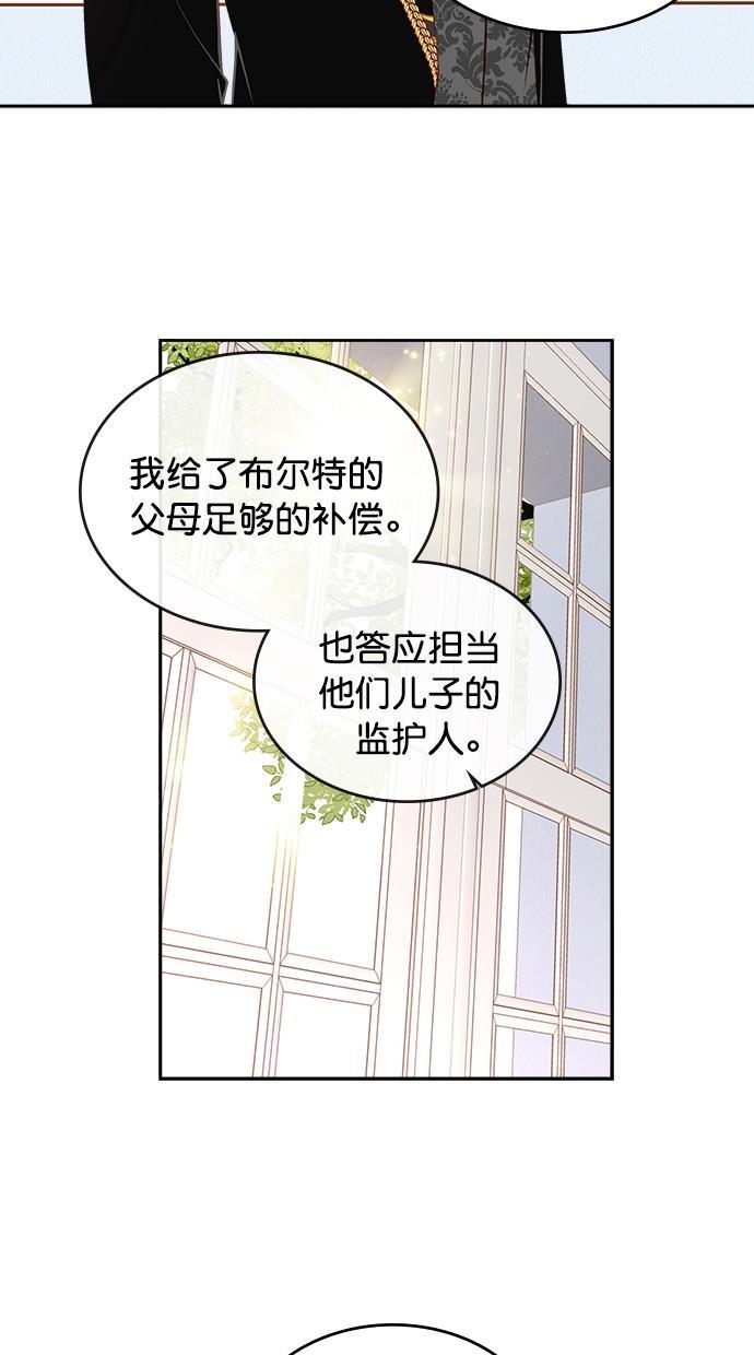 温蒂的花店韩漫全集-第36话无删减无遮挡章节图片 