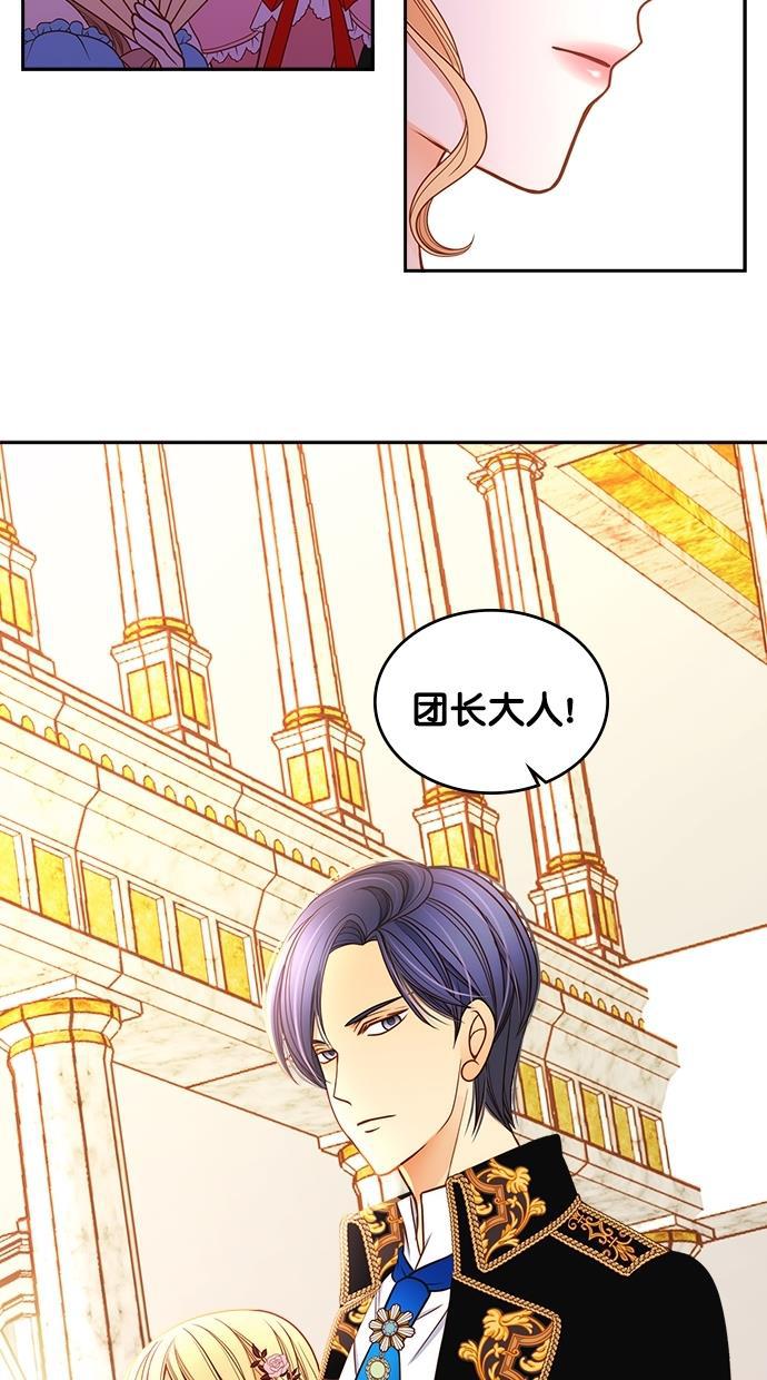温蒂的花店韩漫全集-第36话无删减无遮挡章节图片 