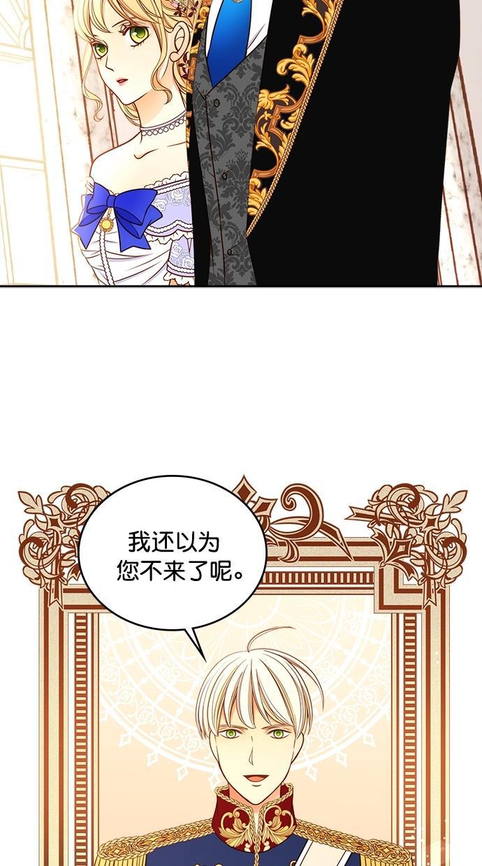 温蒂的花店韩漫全集-第36话无删减无遮挡章节图片 