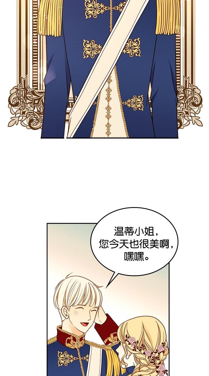 温蒂的花店韩漫全集-第36话无删减无遮挡章节图片 