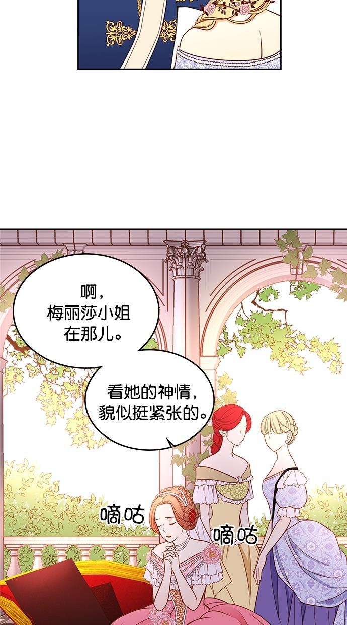 温蒂的花店韩漫全集-第36话无删减无遮挡章节图片 