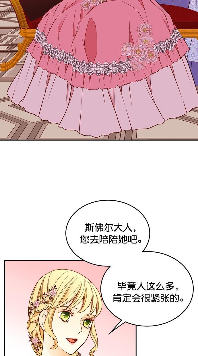 温蒂的花店韩漫全集-第36话无删减无遮挡章节图片 