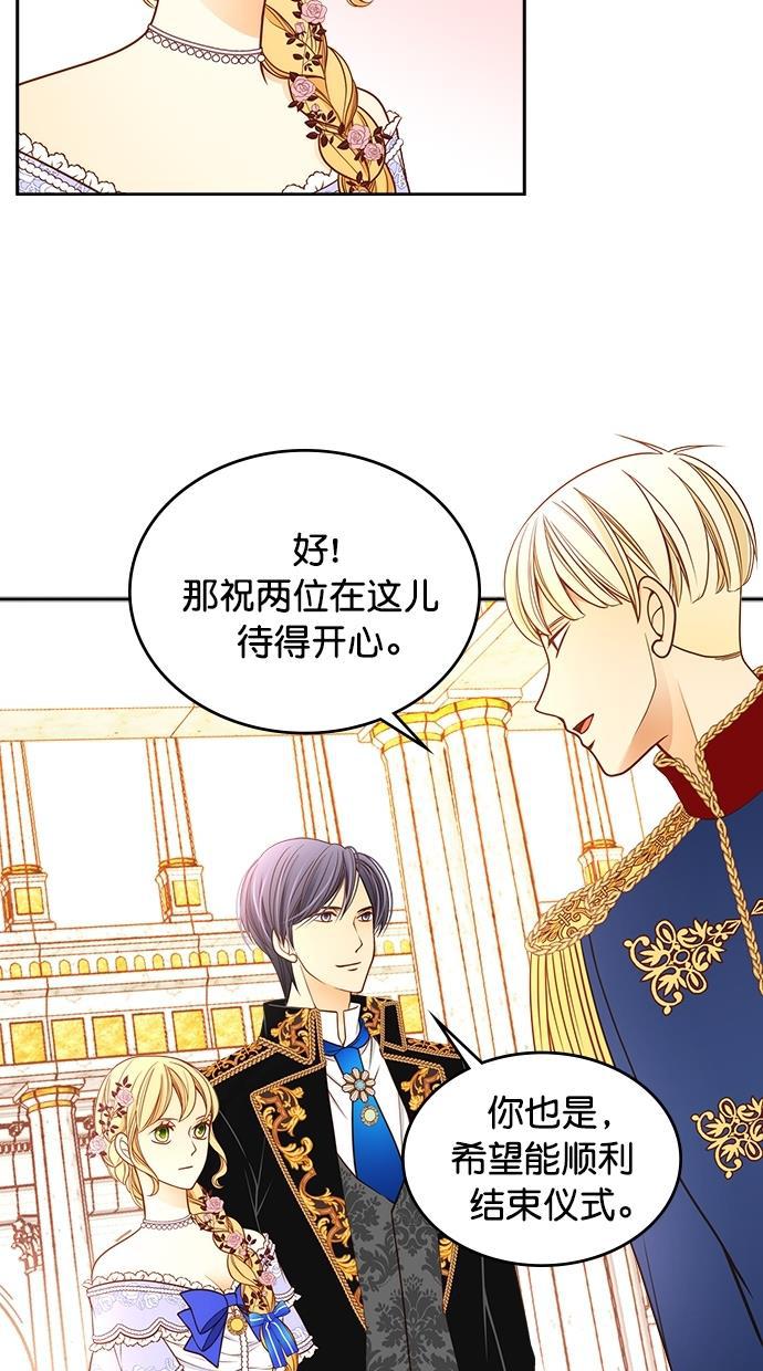 温蒂的花店韩漫全集-第36话无删减无遮挡章节图片 