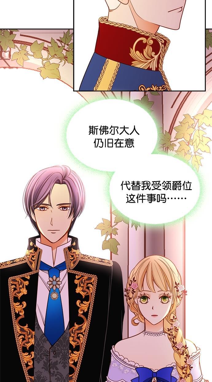 温蒂的花店韩漫全集-第36话无删减无遮挡章节图片 