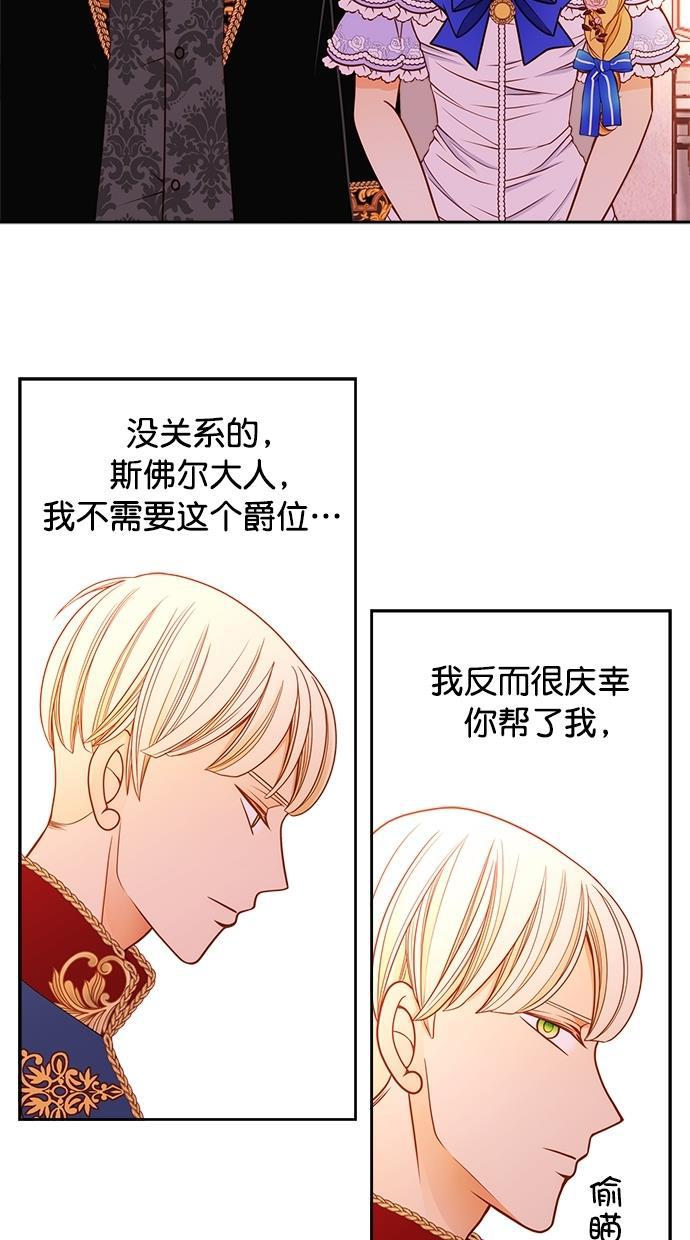 温蒂的花店韩漫全集-第36话无删减无遮挡章节图片 