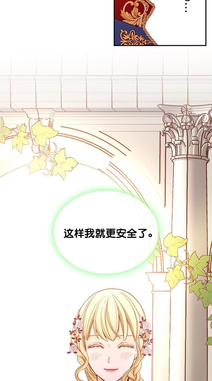 温蒂的花店韩漫全集-第36话无删减无遮挡章节图片 