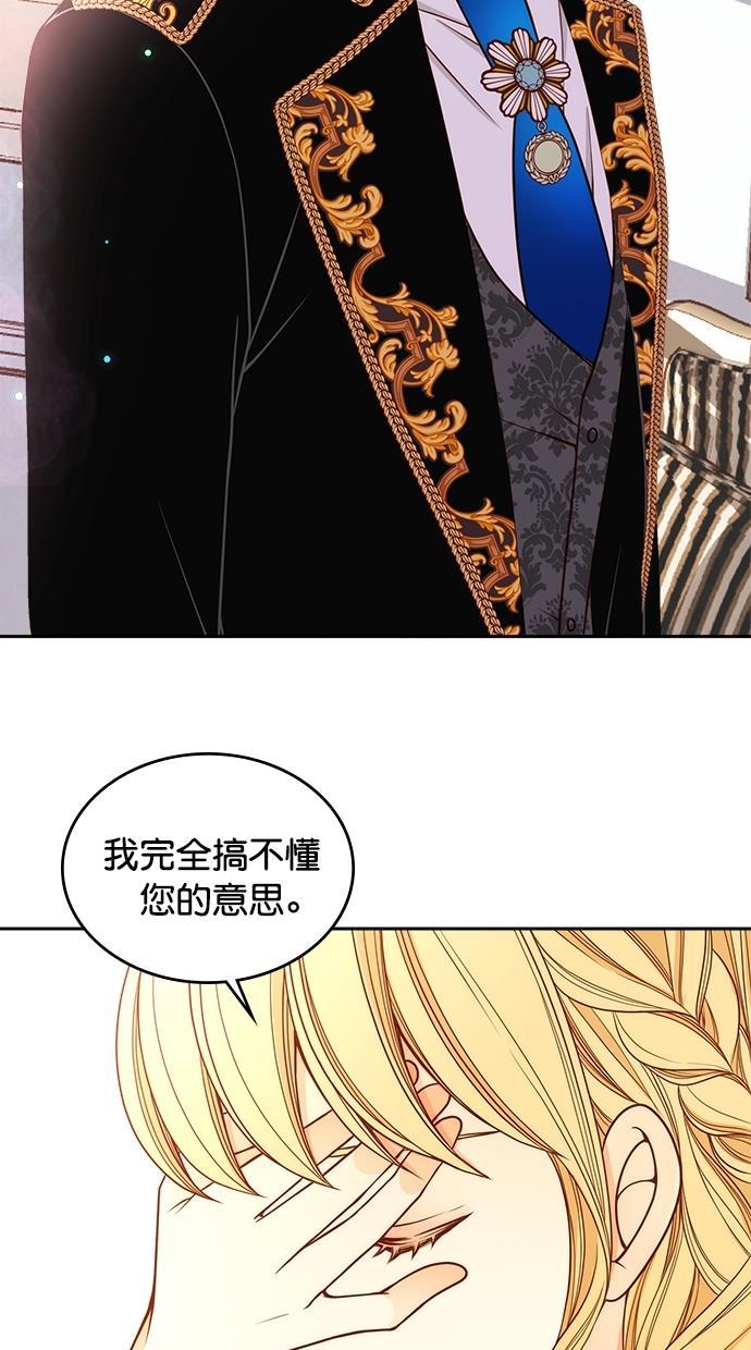 温蒂的花店韩漫全集-第36话无删减无遮挡章节图片 