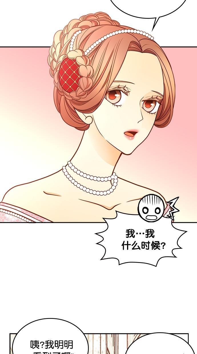 温蒂的花店韩漫全集-第37话无删减无遮挡章节图片 