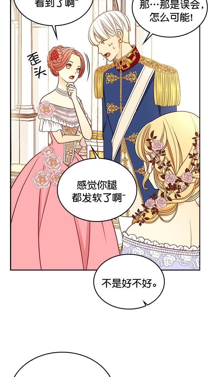 温蒂的花店韩漫全集-第37话无删减无遮挡章节图片 