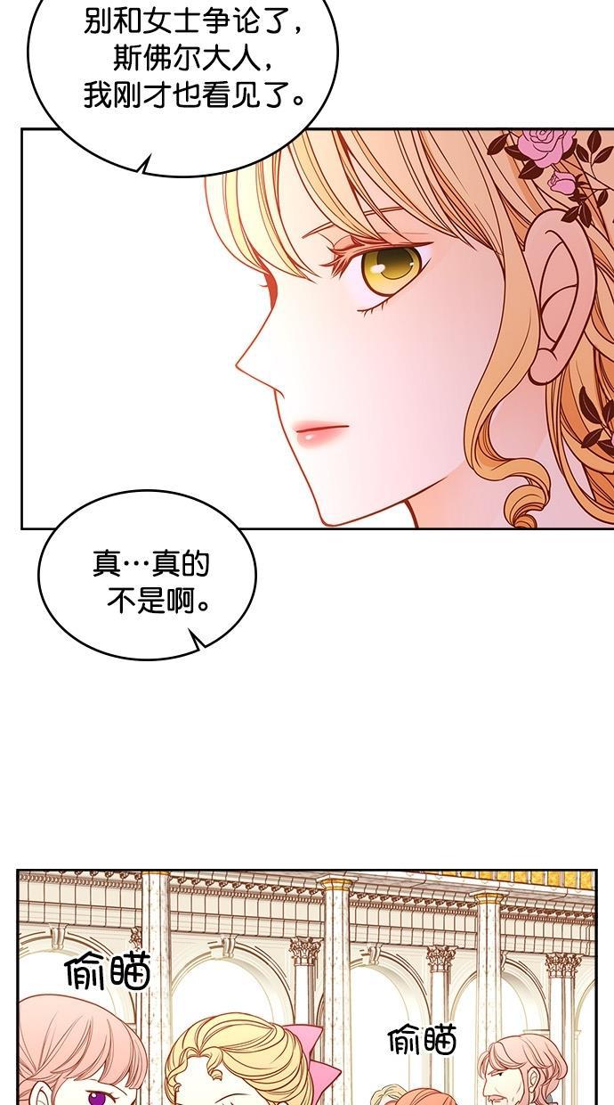 温蒂的花店韩漫全集-第37话无删减无遮挡章节图片 
