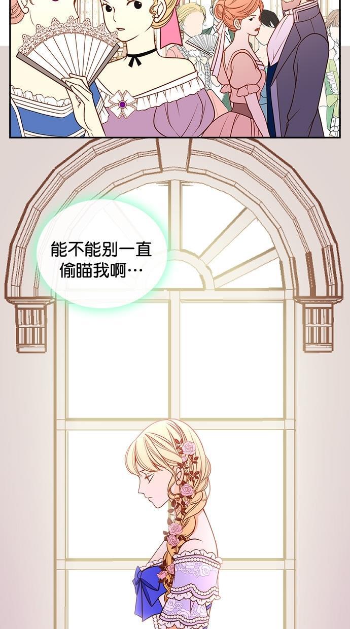 温蒂的花店韩漫全集-第37话无删减无遮挡章节图片 