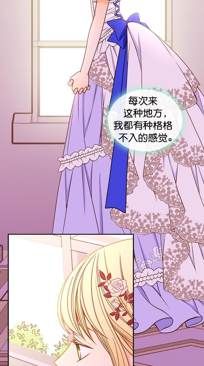 温蒂的花店韩漫全集-第37话无删减无遮挡章节图片 