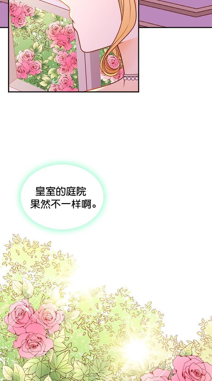 温蒂的花店韩漫全集-第37话无删减无遮挡章节图片 