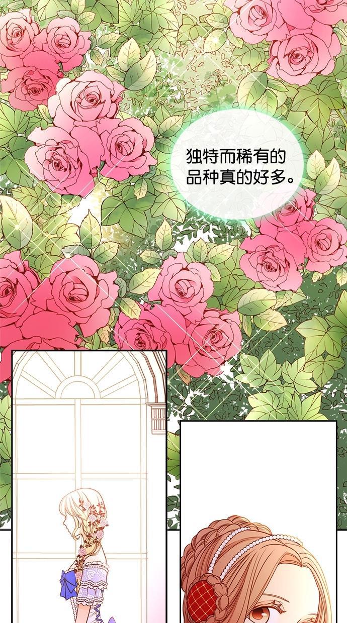 温蒂的花店韩漫全集-第37话无删减无遮挡章节图片 