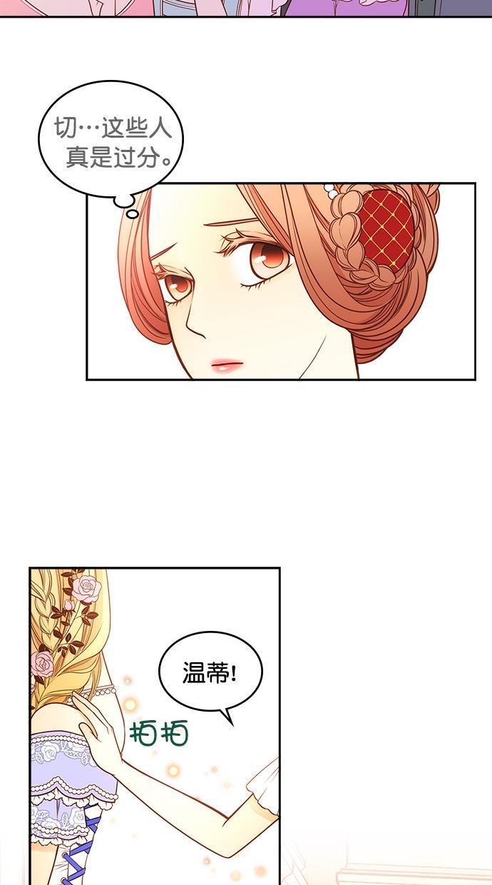 温蒂的花店韩漫全集-第37话无删减无遮挡章节图片 