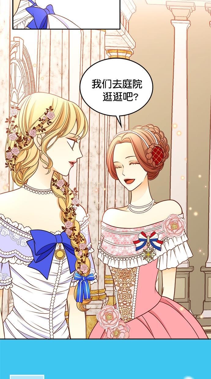 温蒂的花店韩漫全集-第37话无删减无遮挡章节图片 