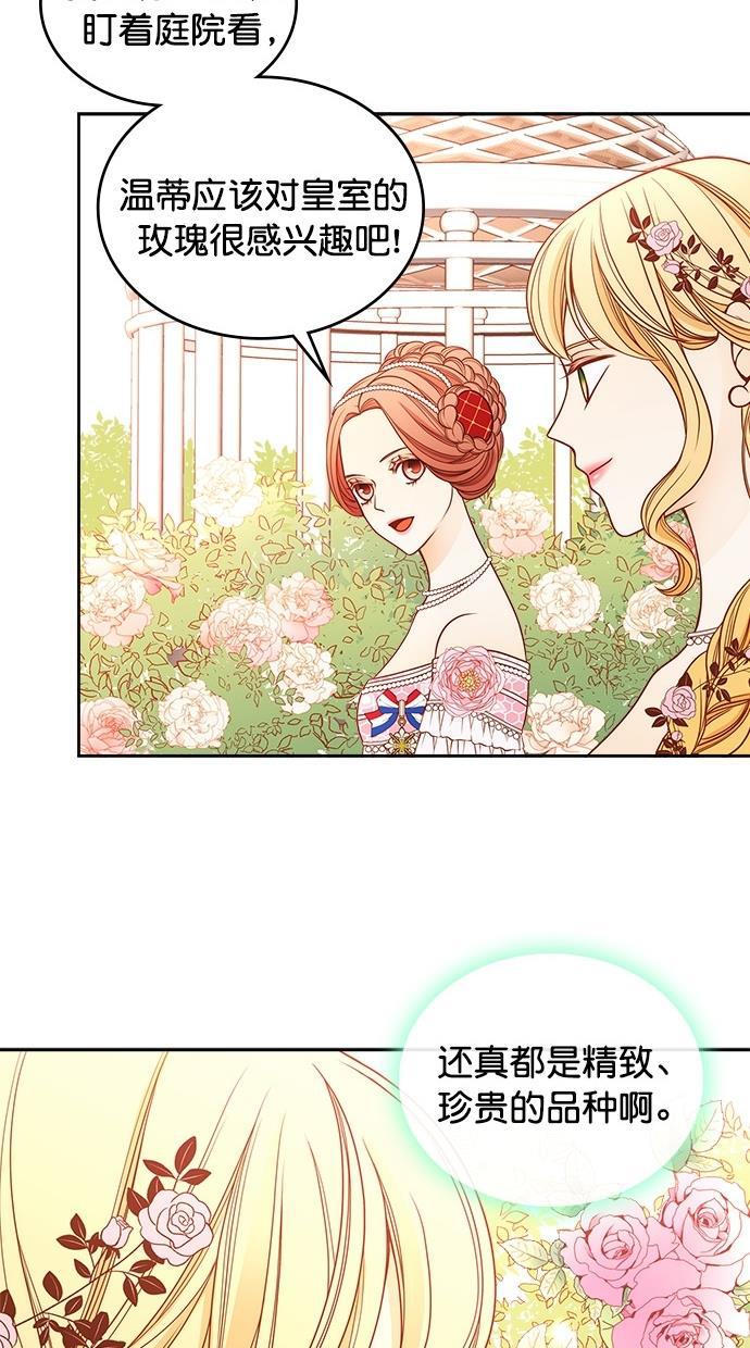 温蒂的花店韩漫全集-第37话无删减无遮挡章节图片 