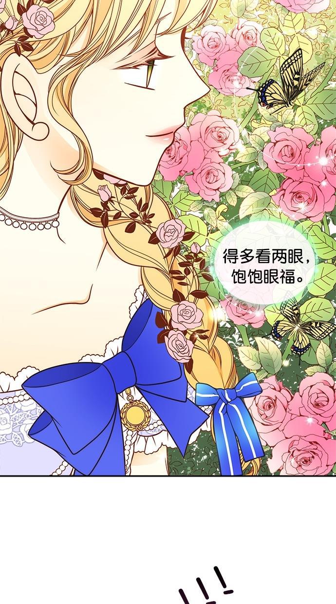 温蒂的花店韩漫全集-第37话无删减无遮挡章节图片 