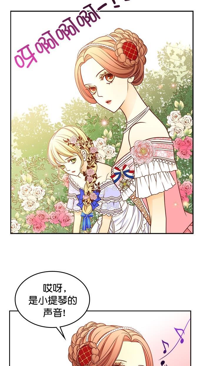 温蒂的花店韩漫全集-第37话无删减无遮挡章节图片 