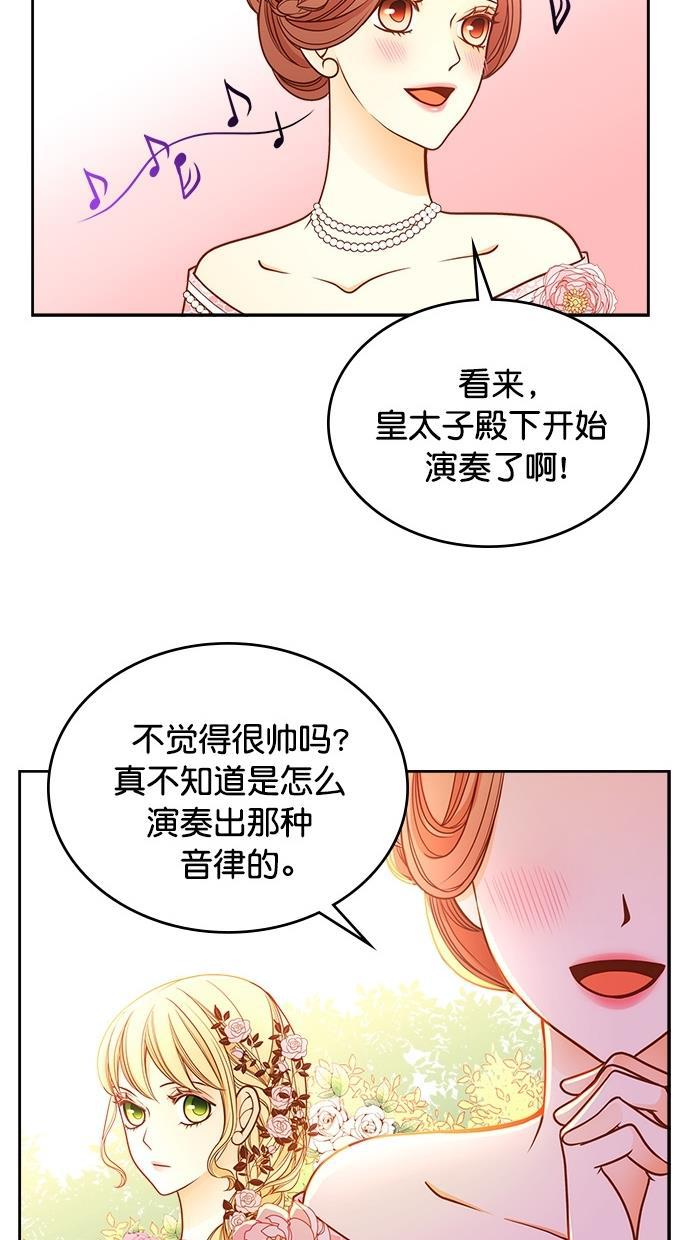 温蒂的花店韩漫全集-第37话无删减无遮挡章节图片 