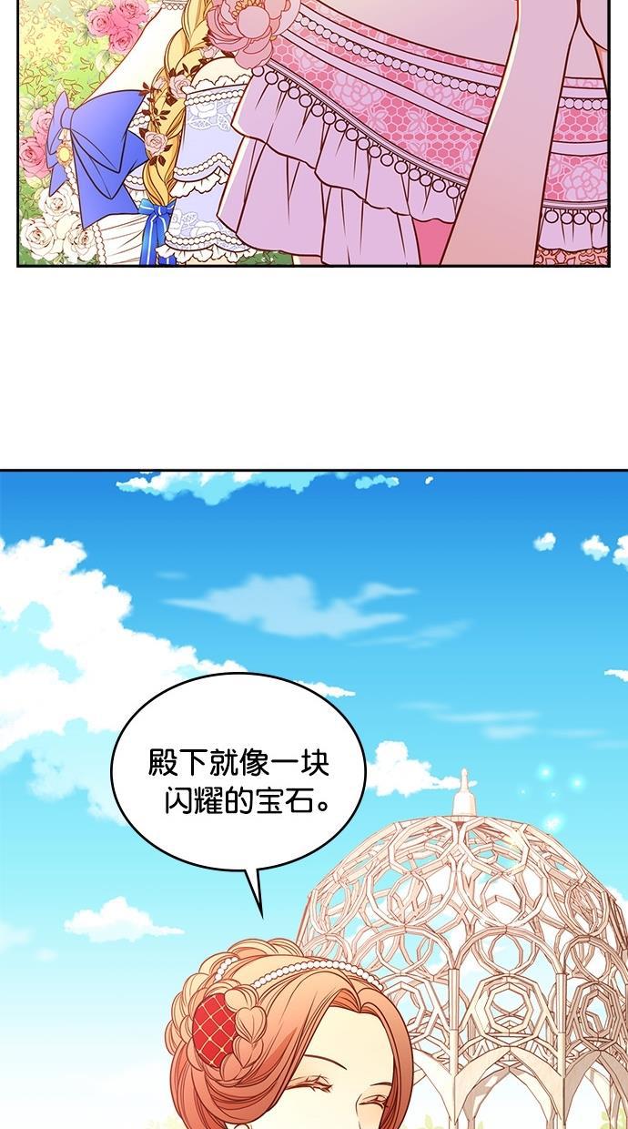 温蒂的花店韩漫全集-第37话无删减无遮挡章节图片 
