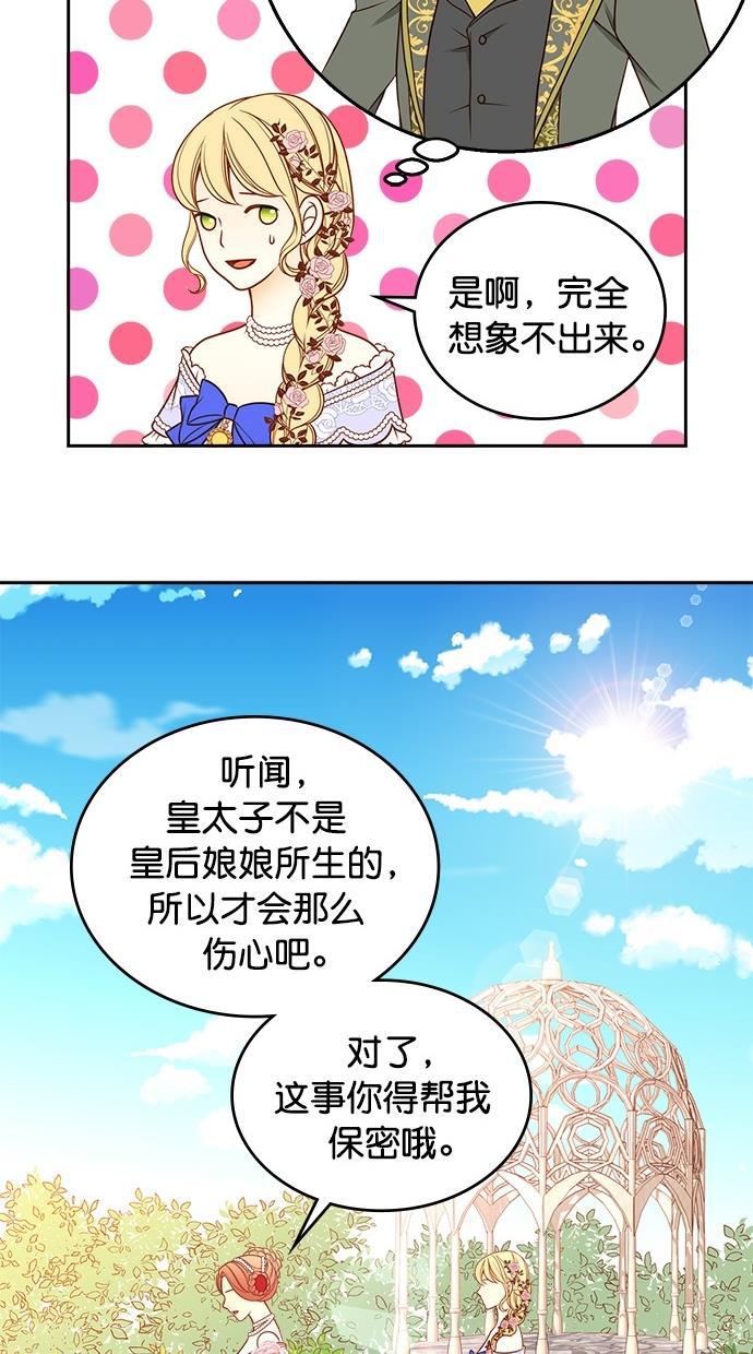 温蒂的花店韩漫全集-第37话无删减无遮挡章节图片 