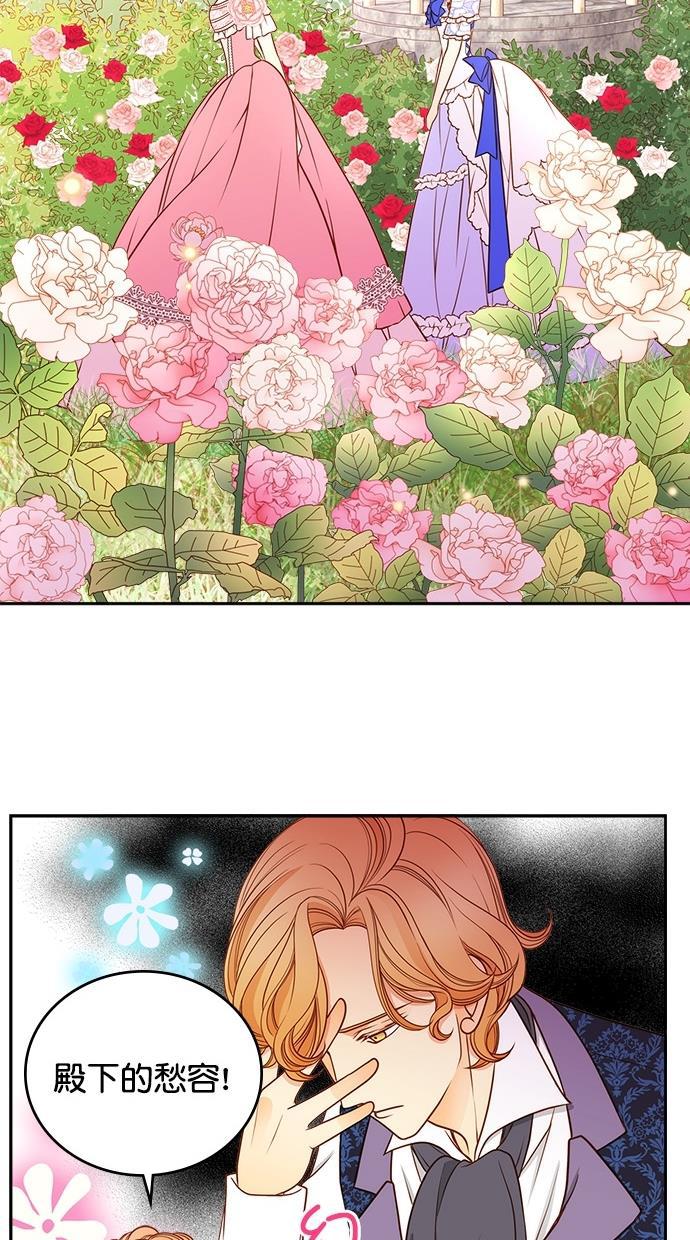 温蒂的花店韩漫全集-第37话无删减无遮挡章节图片 