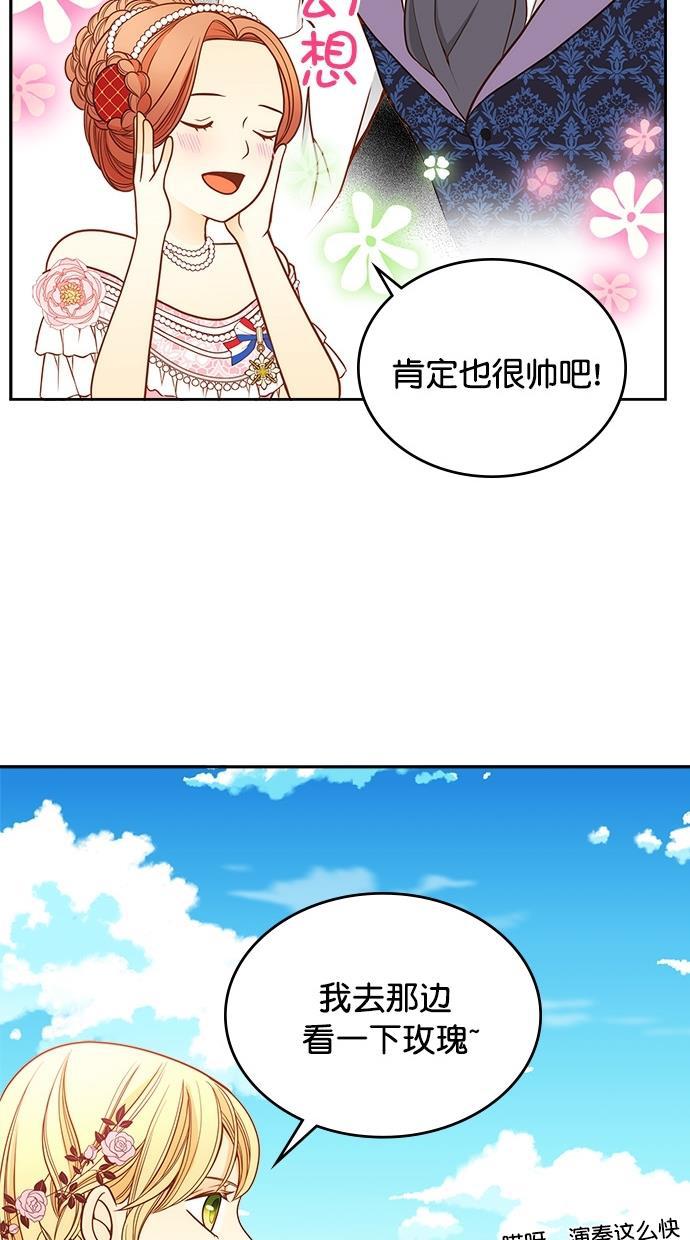 温蒂的花店韩漫全集-第37话无删减无遮挡章节图片 