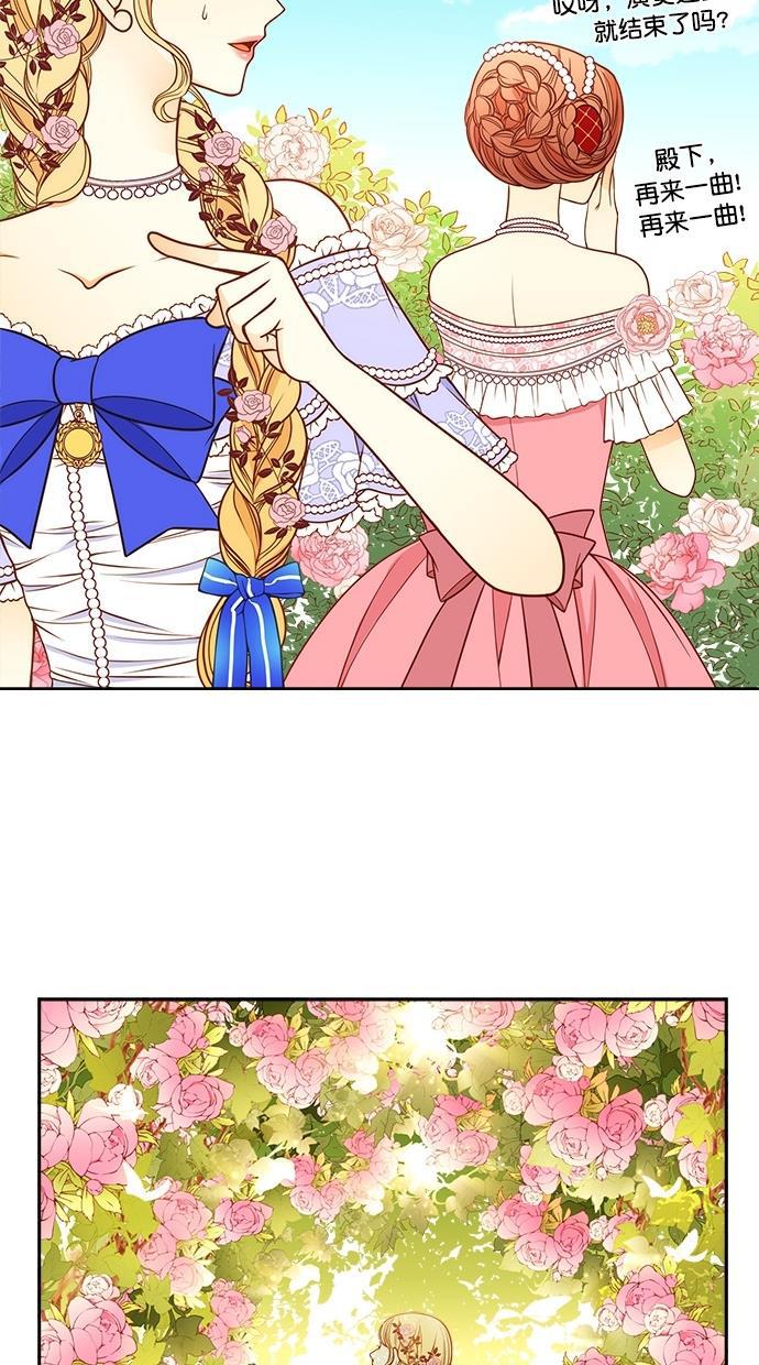 温蒂的花店韩漫全集-第37话无删减无遮挡章节图片 