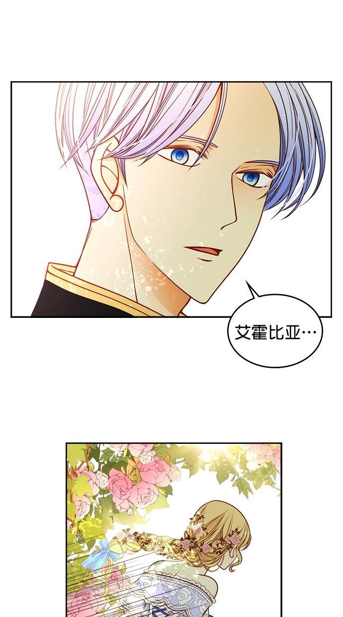 温蒂的花店韩漫全集-第37话无删减无遮挡章节图片 