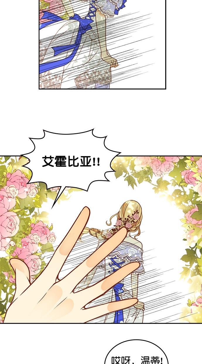 温蒂的花店韩漫全集-第37话无删减无遮挡章节图片 