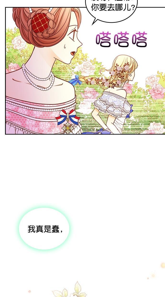 温蒂的花店韩漫全集-第37话无删减无遮挡章节图片 