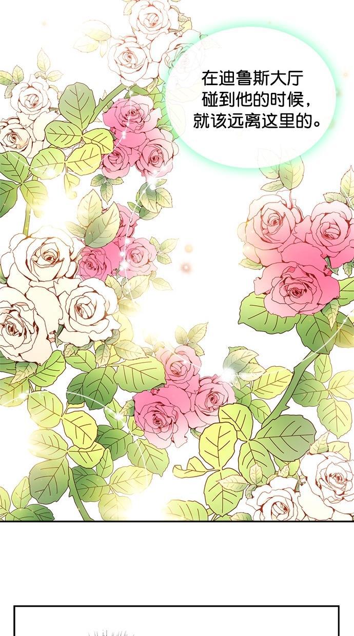 温蒂的花店韩漫全集-第37话无删减无遮挡章节图片 