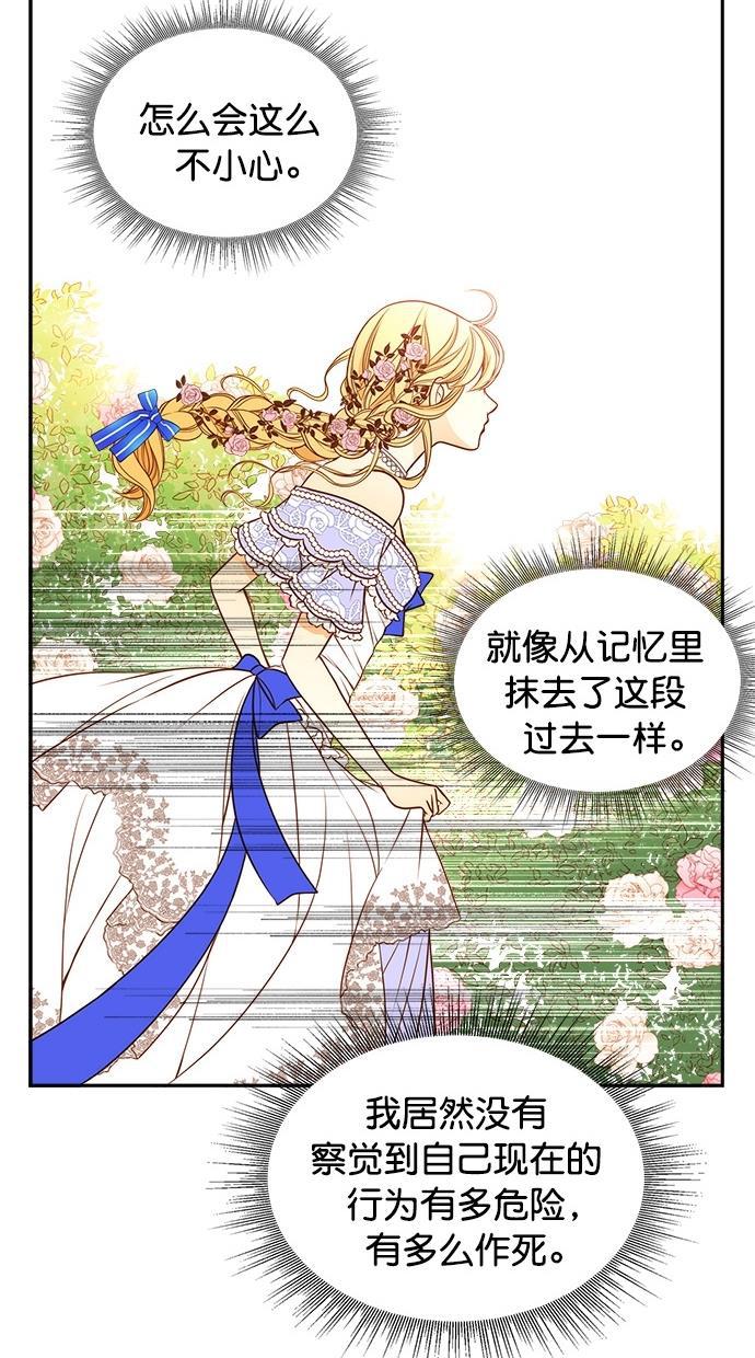 温蒂的花店韩漫全集-第37话无删减无遮挡章节图片 
