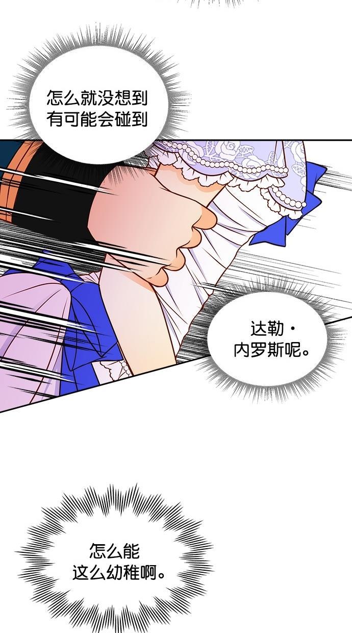 温蒂的花店韩漫全集-第37话无删减无遮挡章节图片 
