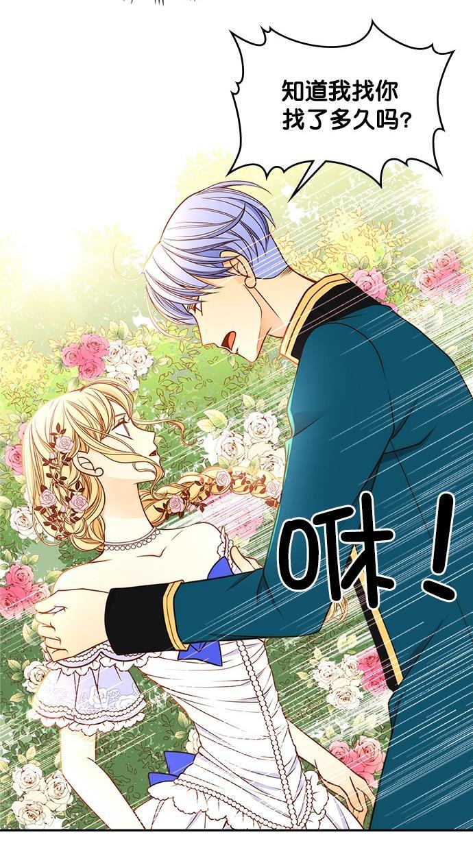 温蒂的花店韩漫全集-第37话无删减无遮挡章节图片 