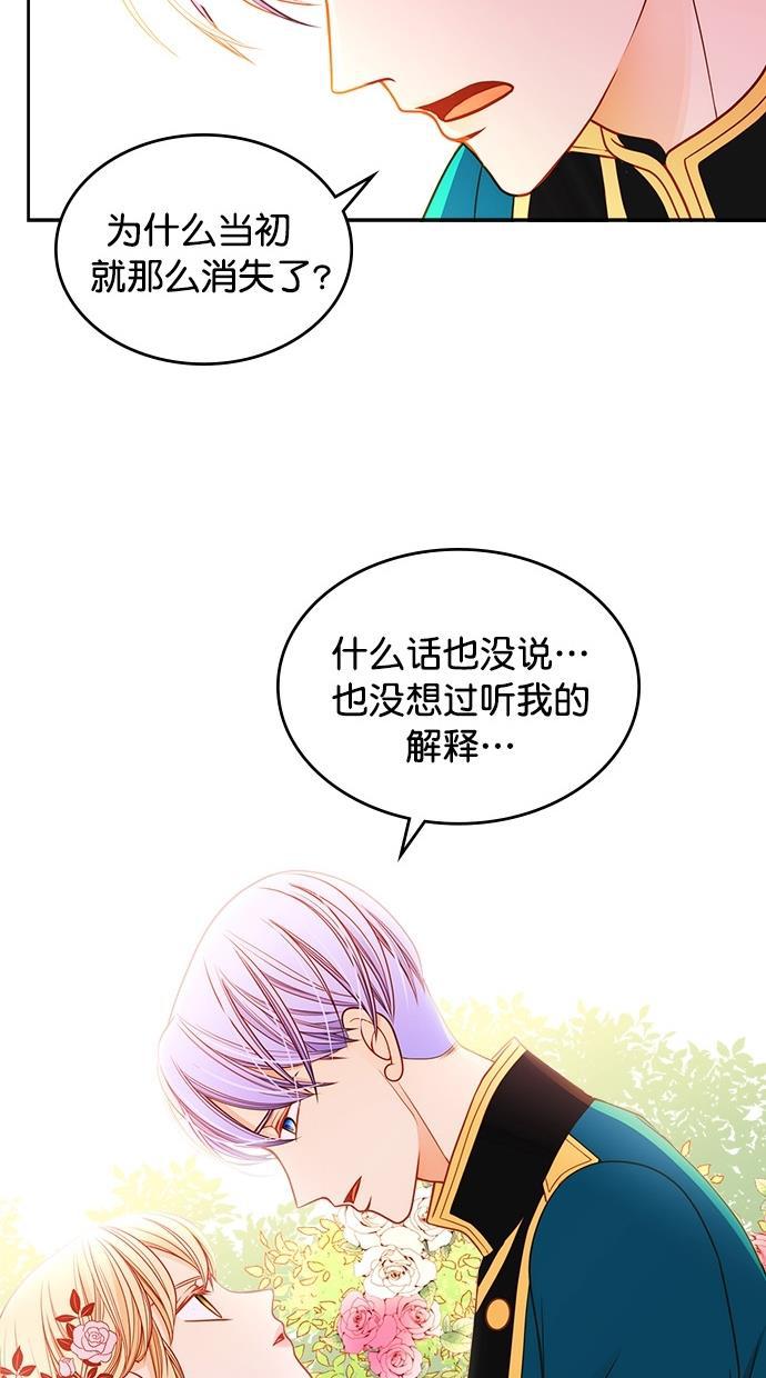 温蒂的花店韩漫全集-第37话无删减无遮挡章节图片 