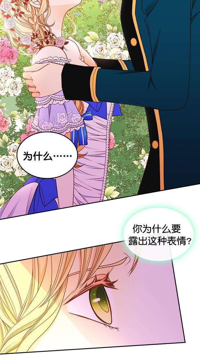 温蒂的花店韩漫全集-第37话无删减无遮挡章节图片 