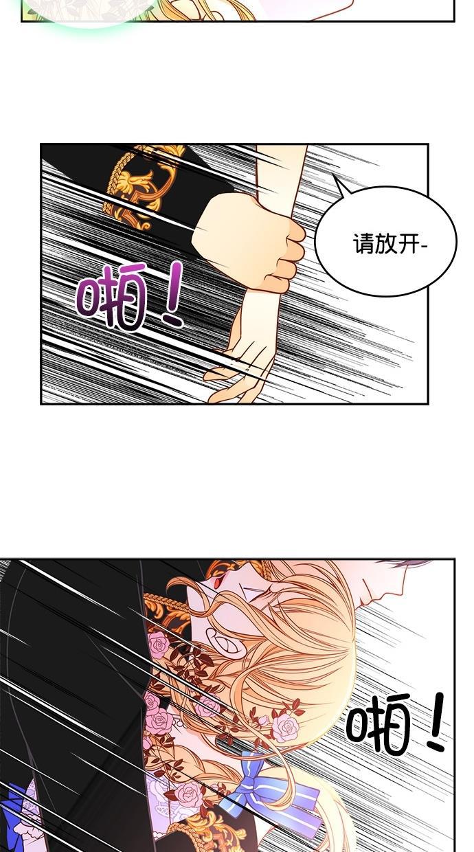 温蒂的花店韩漫全集-第37话无删减无遮挡章节图片 
