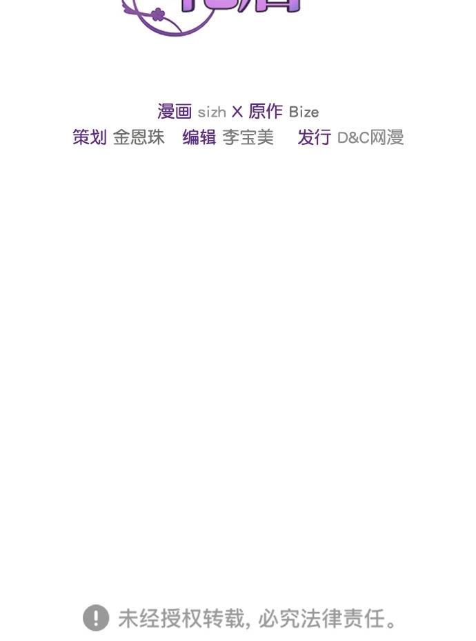 温蒂的花店韩漫全集-第37话无删减无遮挡章节图片 