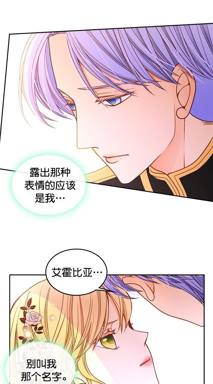 温蒂的花店韩漫全集-第37话无删减无遮挡章节图片 