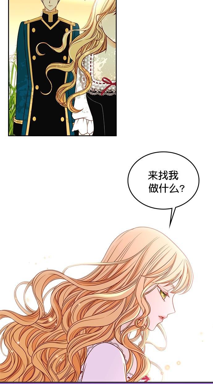 温蒂的花店韩漫全集-第39话无删减无遮挡章节图片 
