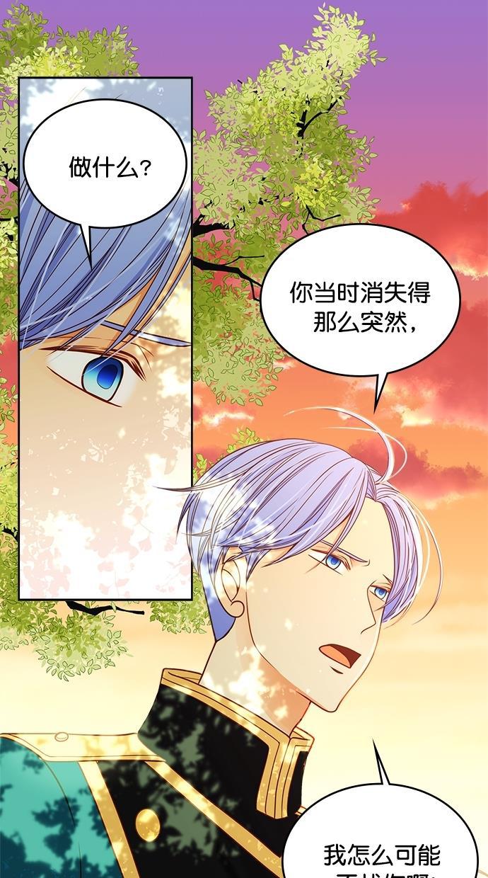 温蒂的花店韩漫全集-第39话无删减无遮挡章节图片 